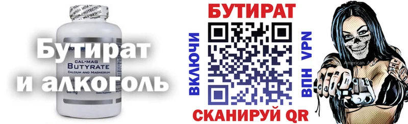 Бутират GHB  Белёв 
