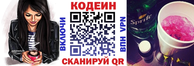 Кодеин напиток Lean (лин)  ОМГ ОМГ онион  Белёв 