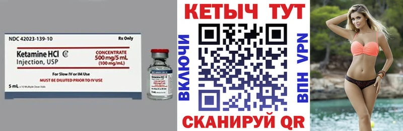 маркетплейс телеграм  Белёв  КЕТАМИН VHQ 