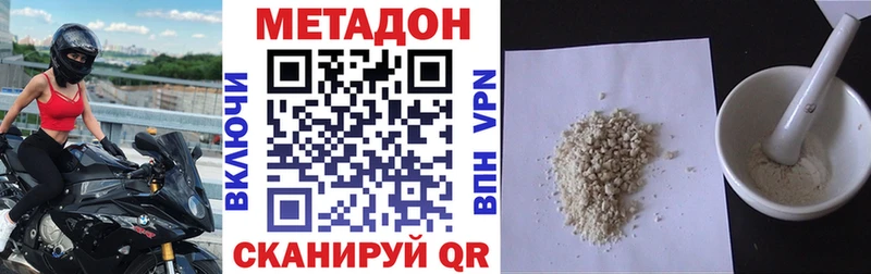 Метадон methadone  Белёв 